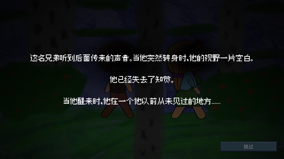 drainmansion完整版截图1