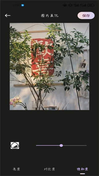 花秀相机截图3