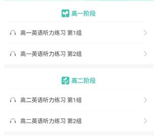 高考英语听力训练