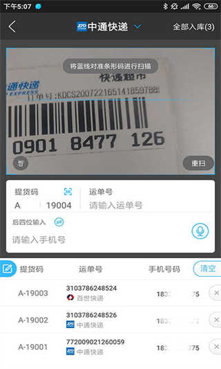 兔喜生活截图5