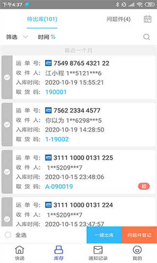 兔喜生活截图1