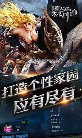 怀旧版mu奇迹手机版截图2