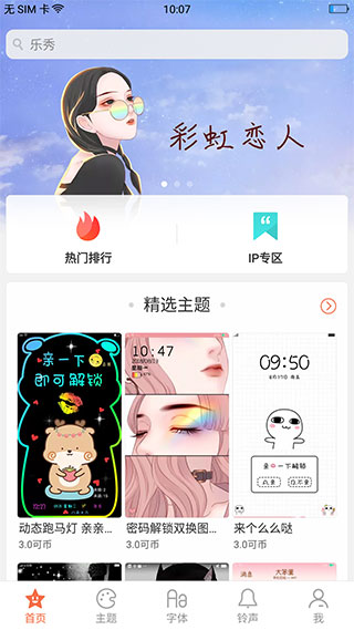 OPPO主题商店截图4