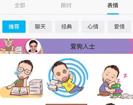 魔漫相机软件