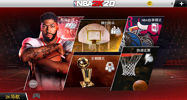 nba2k20文班亚马存档截图2