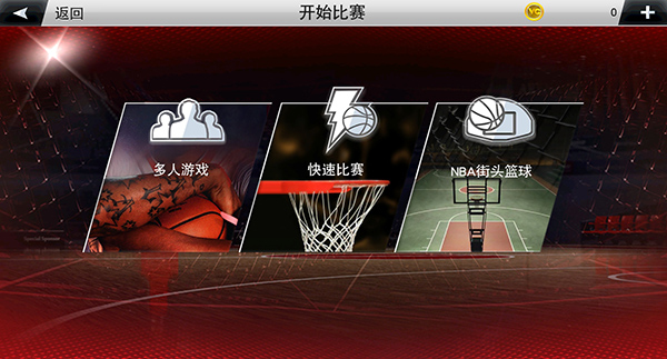 nba2k20文班亚马存档截图3