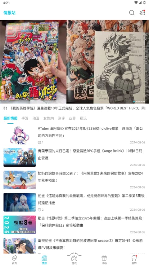 QooApp截图5