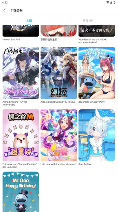QooApp截图2
