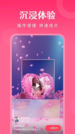 简影相册制作截图1