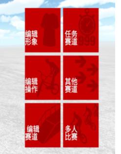 疯狂车轮比赛