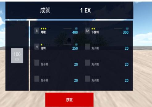 疯狂车轮比赛
