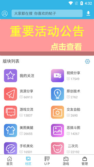 软天空截图3