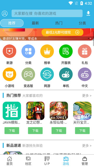软天空截图1