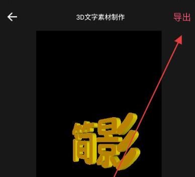 简影相册制作