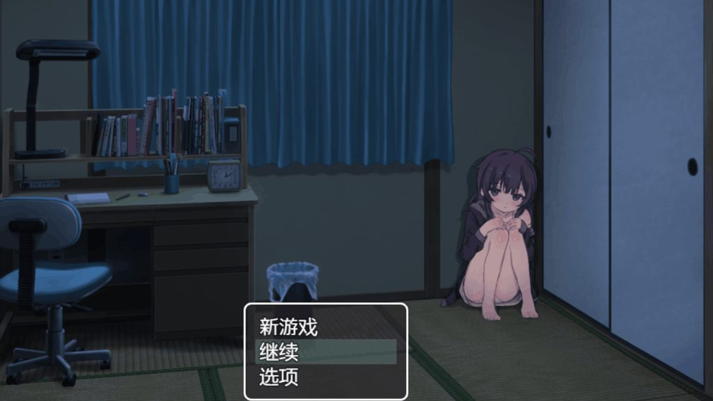 幸福宅女养成方法2.0可结婚截图5