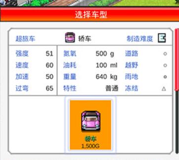 赛车物语2冲刺