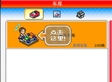 赛车物语2冲刺