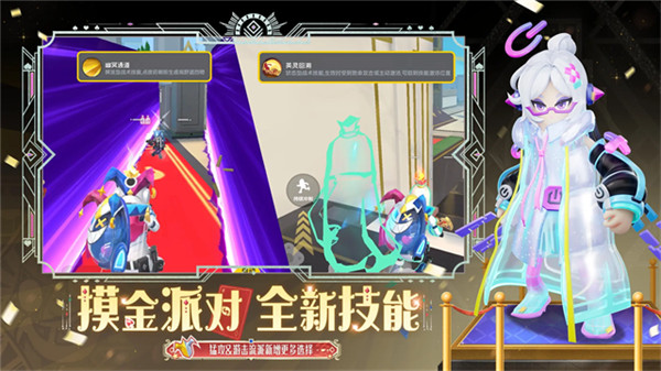 香肠派对摸金版截图5