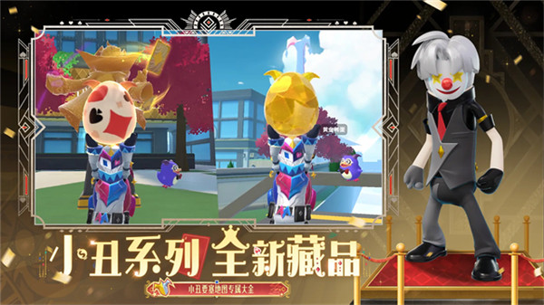 香肠派对摸金版截图3