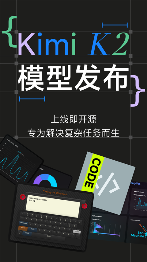 Kimi智能助手截图1