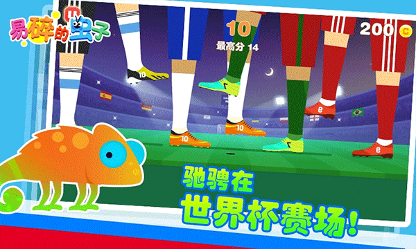 易碎的虫子3D截图1