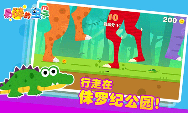 易碎的虫子3D截图3