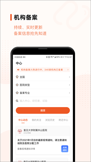 药研社医药研发截图3