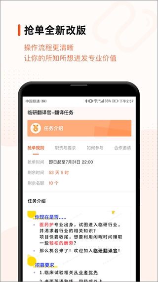 药研社医药研发截图1