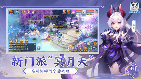幻唐志逍遥外传截图3