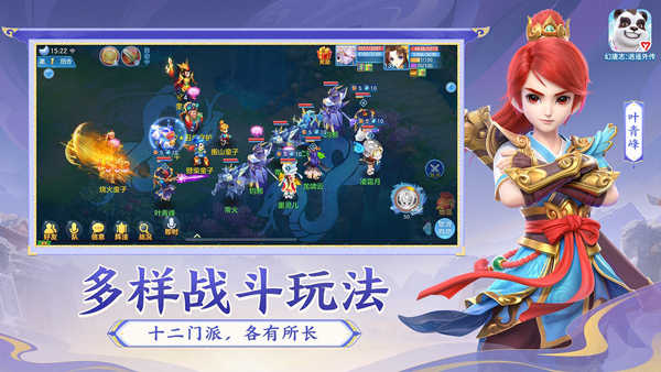 幻唐志逍遥外传截图2
