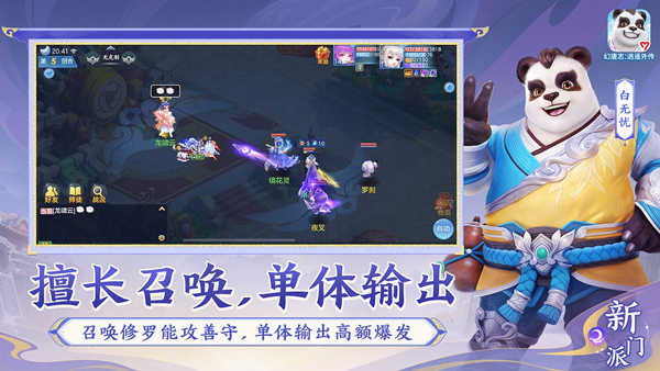 幻唐志逍遥外传截图5