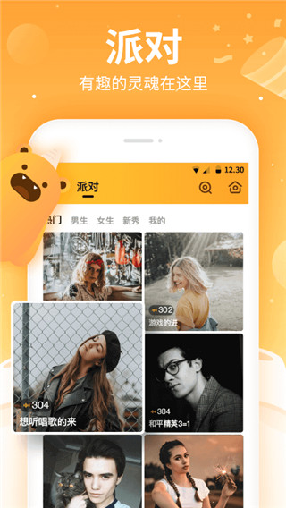 焦糖语音老版本截图1