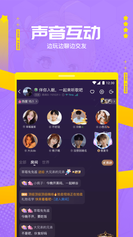 焦糖语音老版本