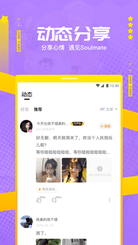 焦糖语音老版本