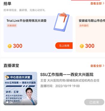 药研社医药研发
