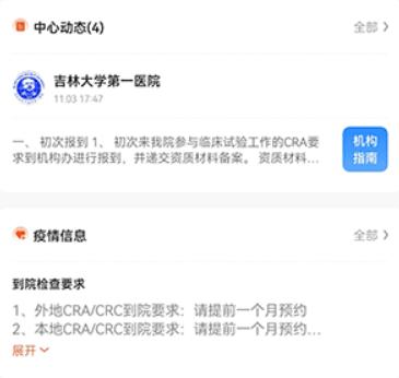 药研社医药研发