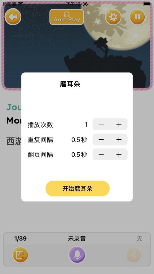 蓝思英语截图2