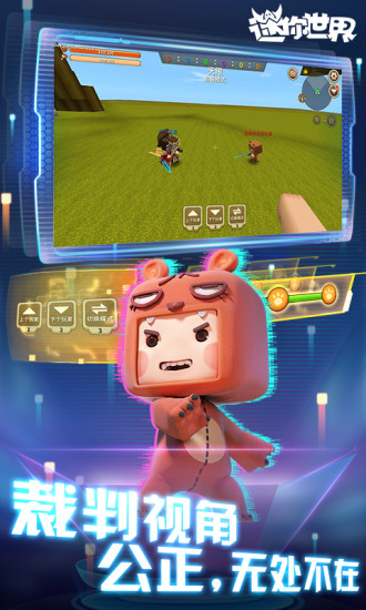 迷你世界老版本截图2