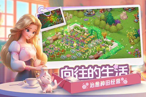 梦幻魔法屋截图4