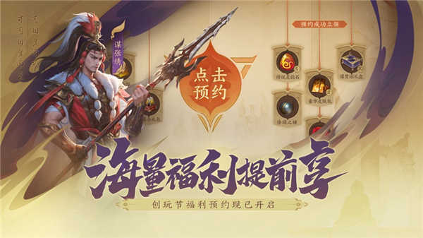 三国杀一将成名截图1
