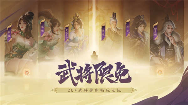 三国杀一将成名截图5