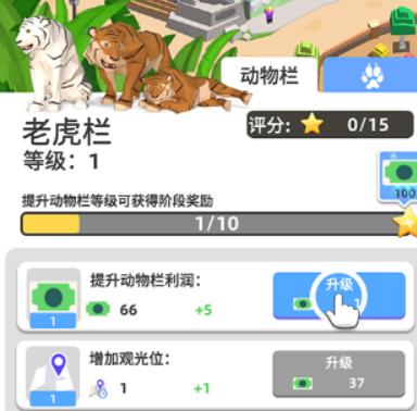 动物园之星中文版