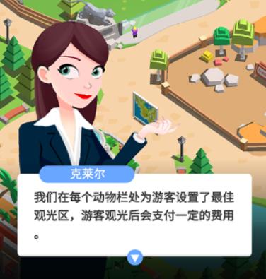 动物园之星中文版