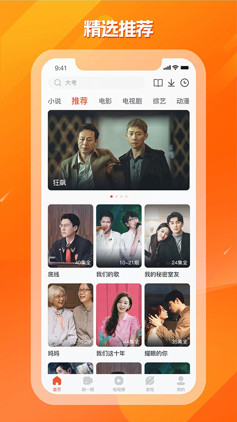 剧多多影视大全截图2