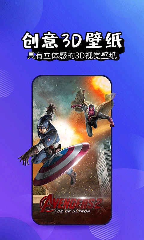 壁纸精灵绝美截图2