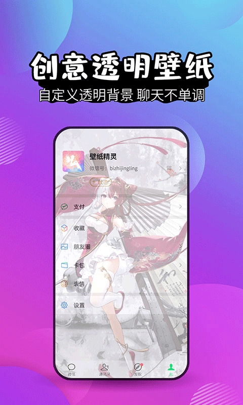 壁纸精灵绝美截图3