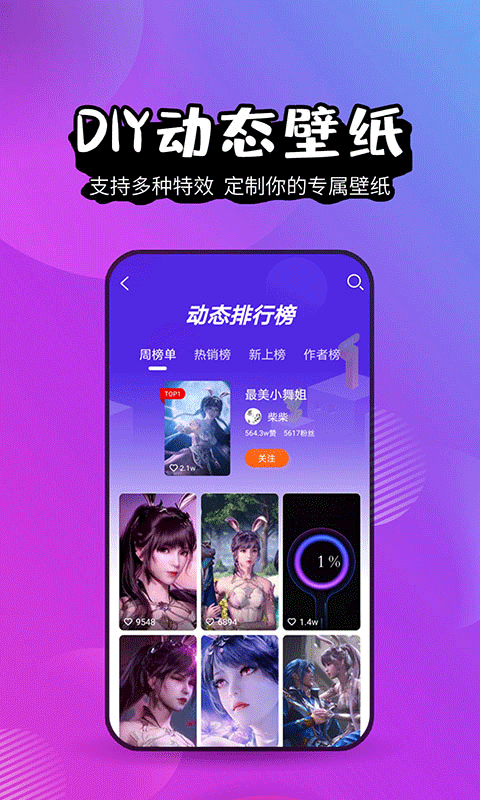 壁纸精灵绝美截图4