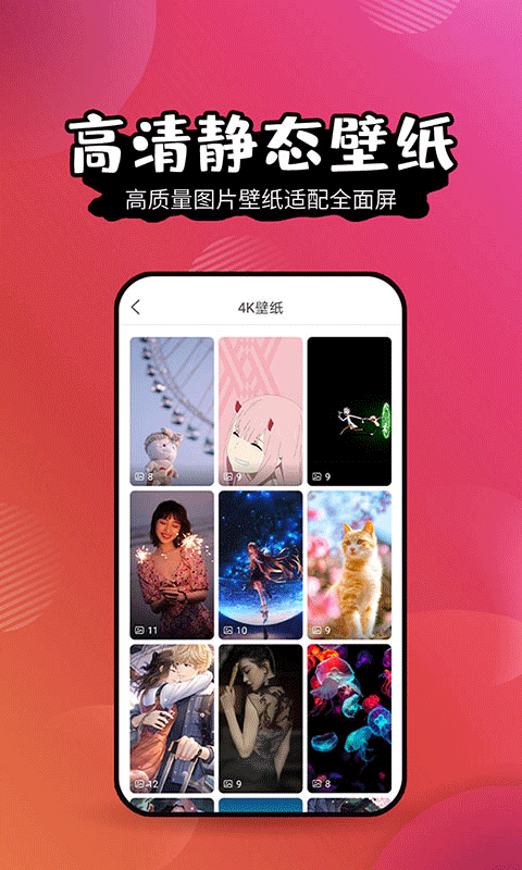 壁纸精灵绝美截图1