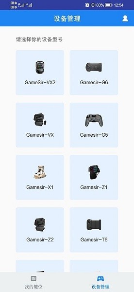 小鸡助手红薯矩阵截图2