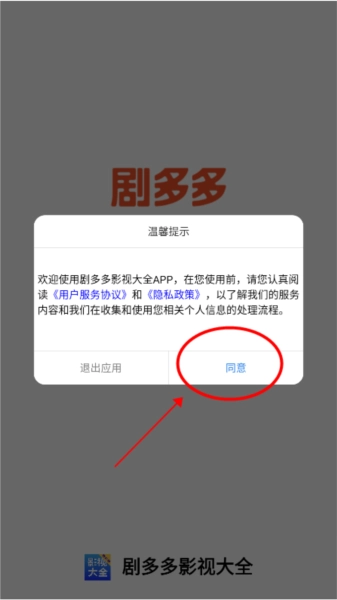 剧多多影视大全